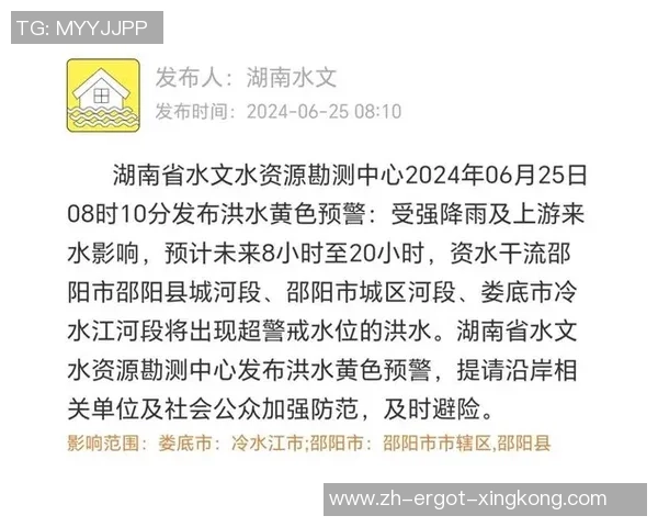 湘当风趣丨长沙破防？老板给对手发奖金？湘超又有新玩法